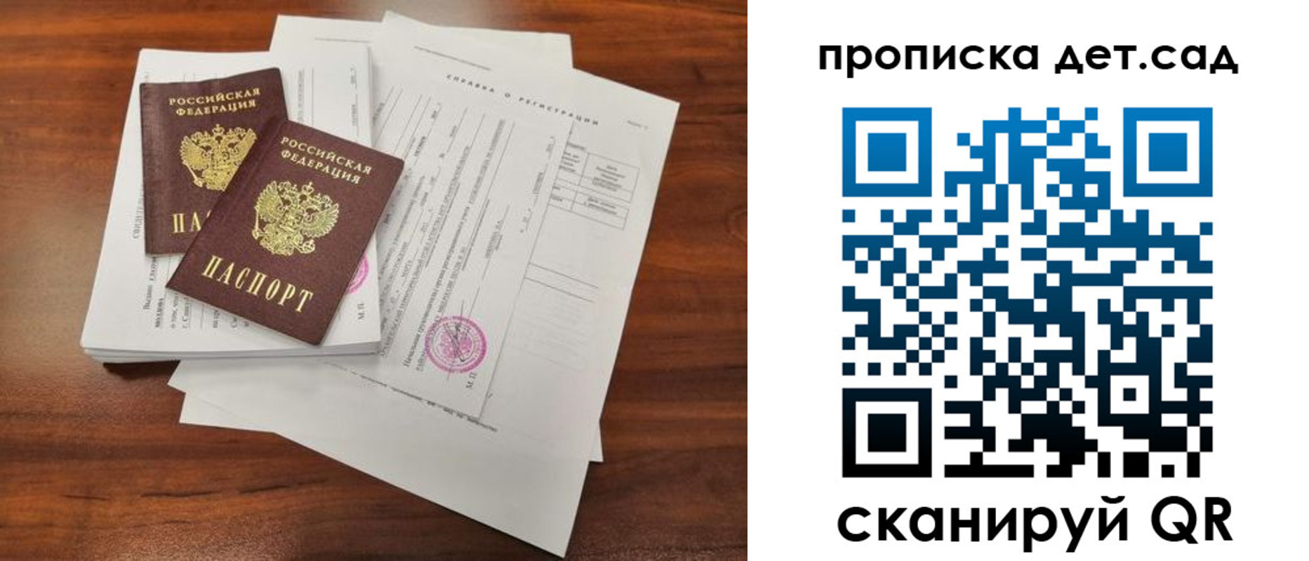 регистрация для школы в Ликино-Дулёво