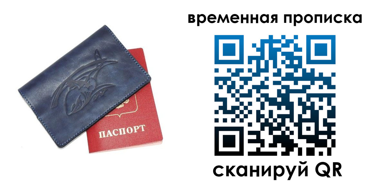 прописка законно в Ликино-Дулёво