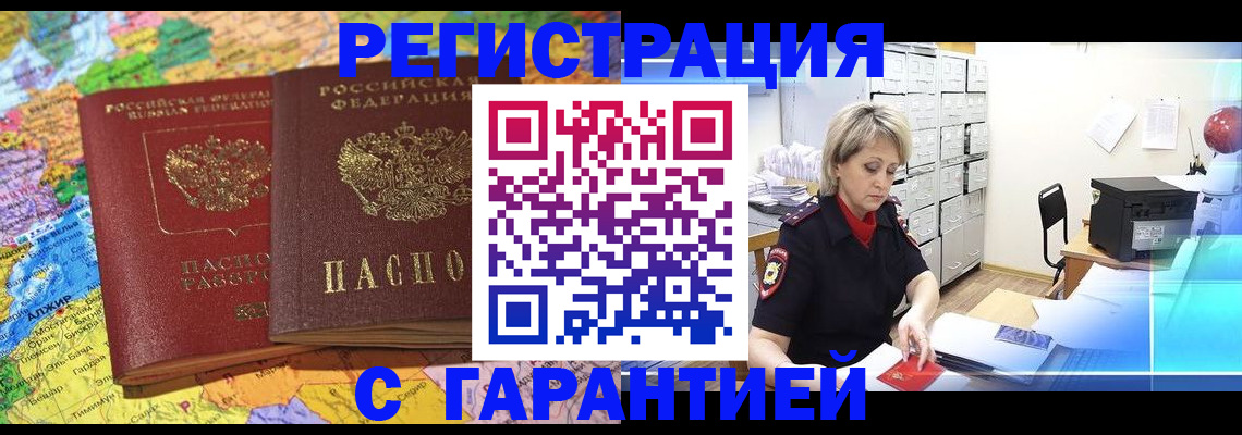 временная регистрация недорого в Ликино-Дулёво