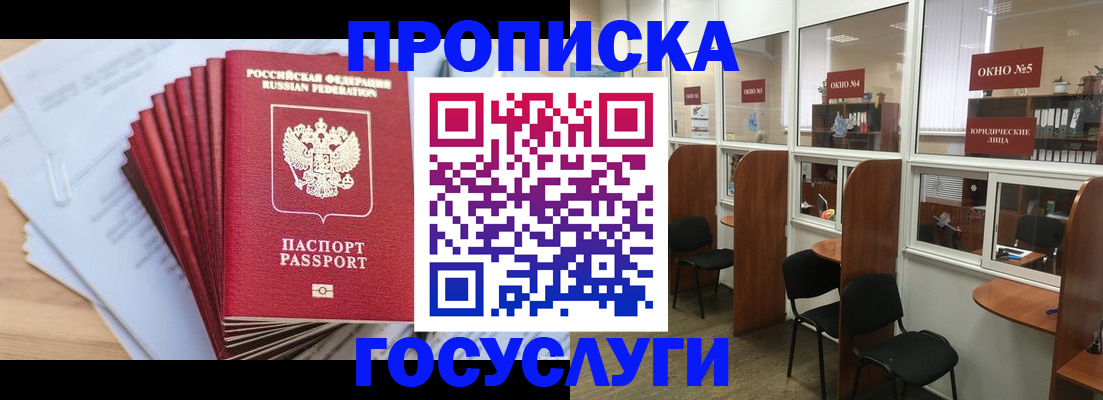 прописка для кредита в Ликино-Дулёво