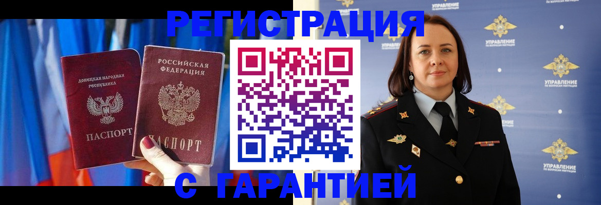 прописка ребенка в Ликино-Дулёво