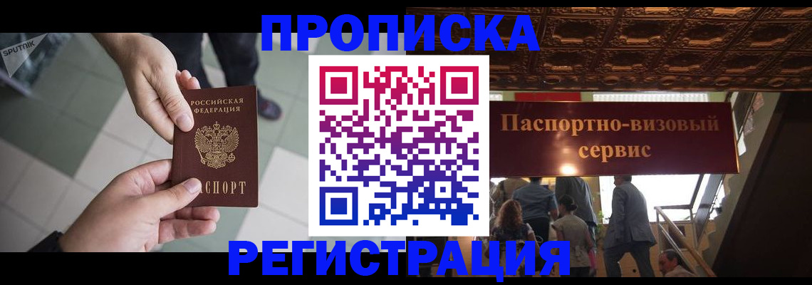 временная регистрация в Ликино-Дулёво