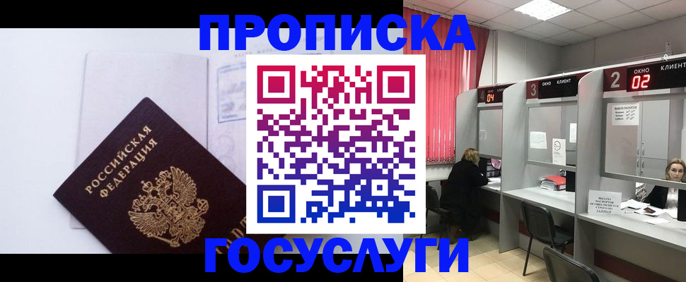 найти адрес прописки в Ликино-Дулёво