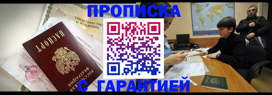 временная регистрация в квартире в Ликино-Дулёво