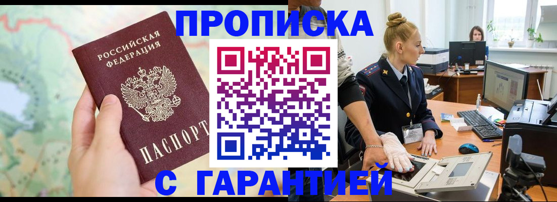 временная регистрация для школы в Ликино-Дулёво