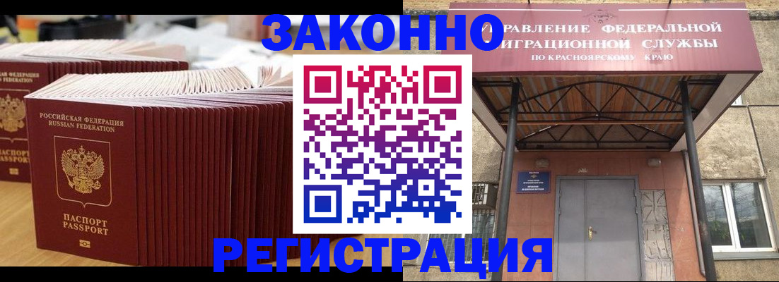 прописка ребенка в Ликино-Дулёво